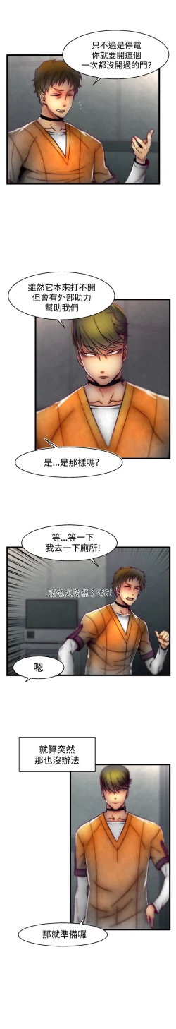 Page 633 of 啪啪啪调教所第1季