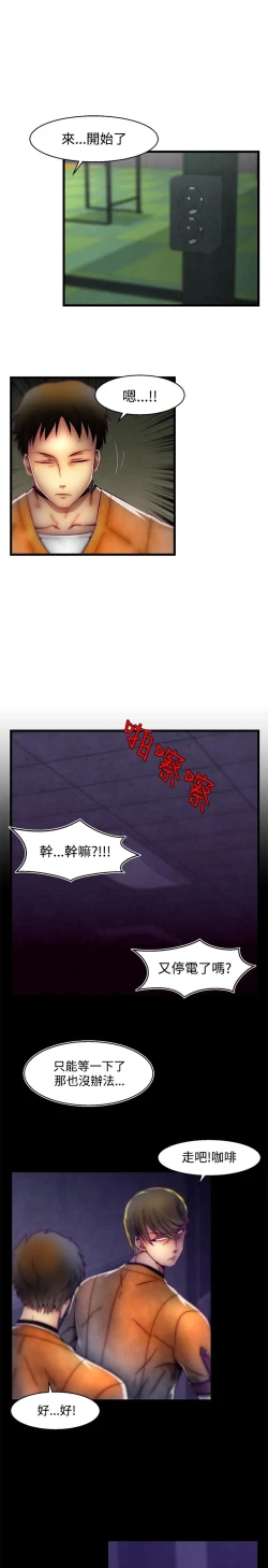 Page 634 of 啪啪啪调教所第1季