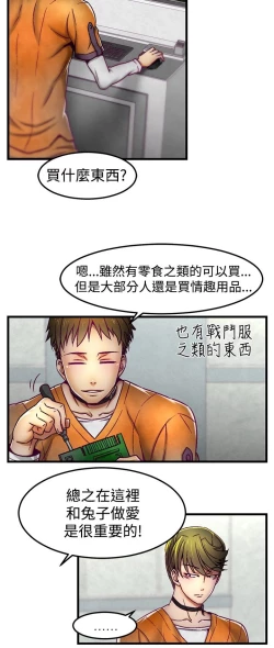 Page 65 of 啪啪啪调教所第1季