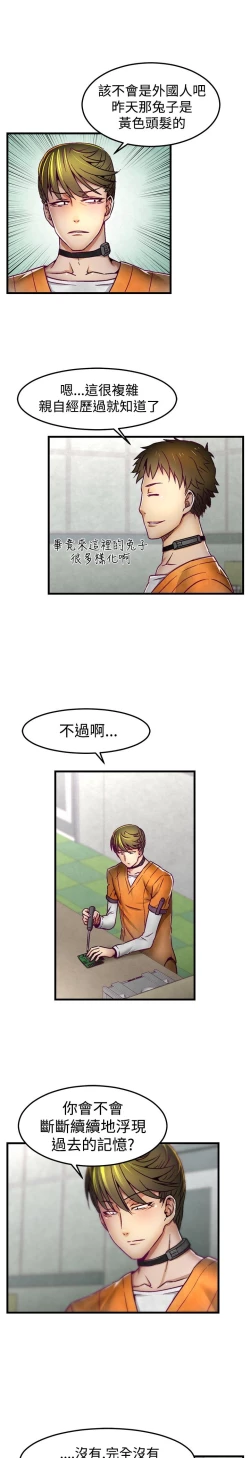 Page 68 of 啪啪啪调教所第1季