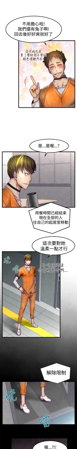 Page 72 of 啪啪啪调教所第1季