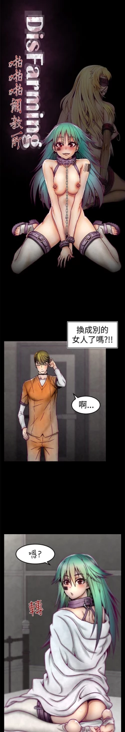 Page 74 of 啪啪啪调教所第1季