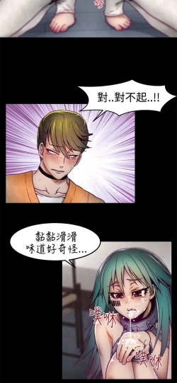 Page 81 of 啪啪啪调教所第1季