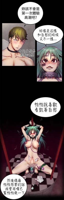 Page 87 of 啪啪啪调教所第1季