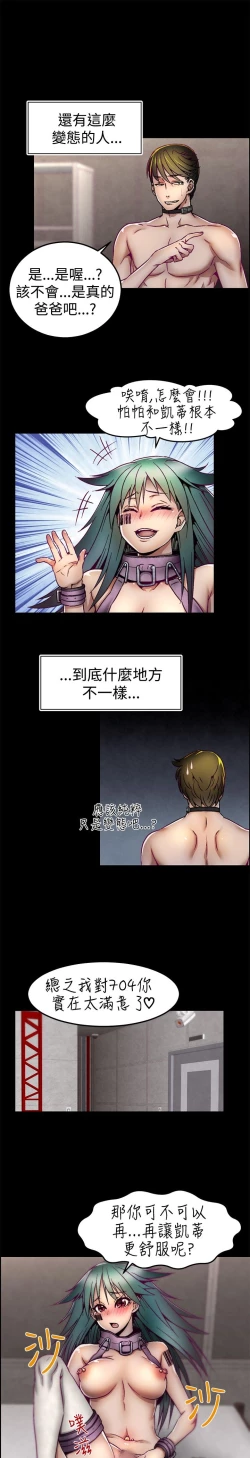 Page 88 of 啪啪啪调教所第1季