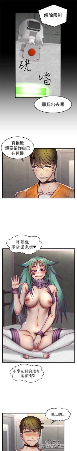 Page 95 of 啪啪啪调教所第1季
