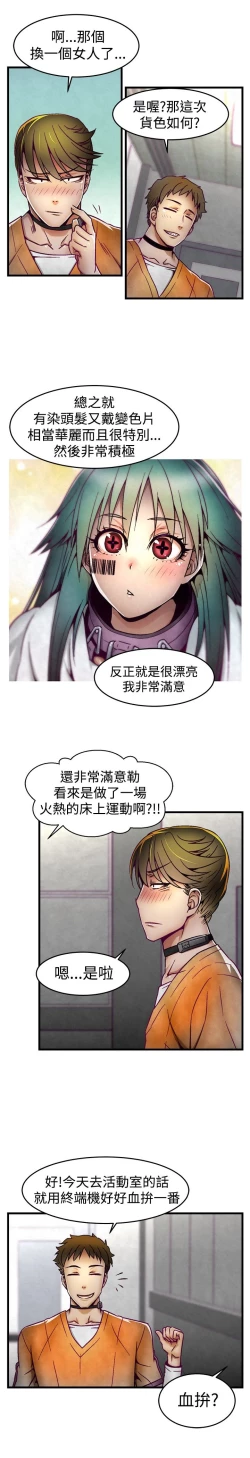 Page 97 of 啪啪啪调教所第1季