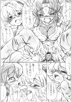 Page 4 of Ninjutsu tejina no himichu