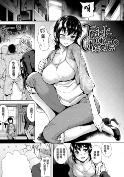 Page 107 of Torokuchism