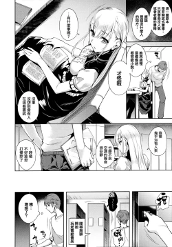 Page 168 of Torokuchism