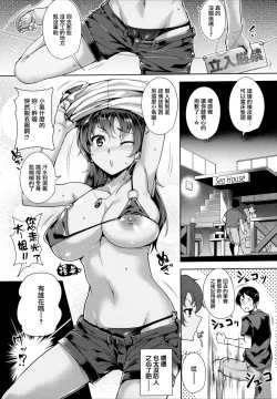 Page 16 of Torokuchism
