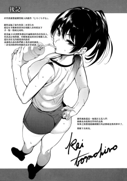 Page 221 of Torokuchism