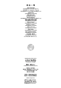 Page 222 of Torokuchism