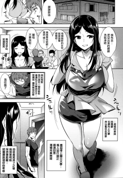 Page 47 of Torokuchism