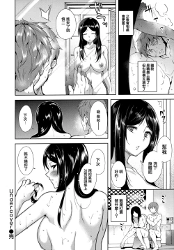 Page 60 of Torokuchism