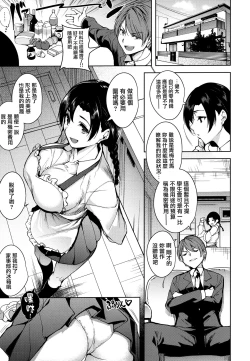 Page 89 of Torokuchism