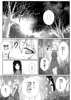 Page 12 of Izayoi Sakuya no Hatsujouki IIII