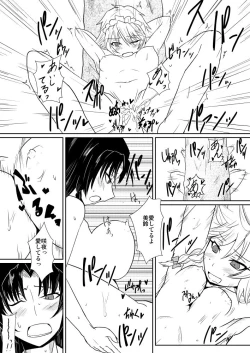 Page 17 of Izayoi Sakuya no Hatsujouki IIII