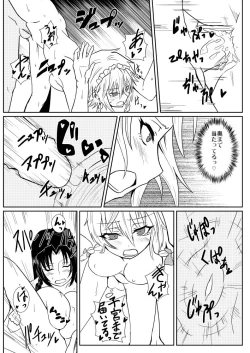 Page 18 of Izayoi Sakuya no Hatsujouki IIII
