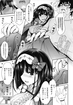 Page 10 of Osakabehime Cosplayer no Furi o Shita Osakabehimega Nazeka Ore no Circle de Cosplay Uriko Shiteiru Hanashi