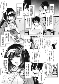 Page 6 of Osakabehime Cosplayer no Furi o Shita Osakabehimega Nazeka Ore no Circle de Cosplay Uriko Shiteiru Hanashi