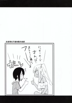 Page 20 of Kasshoku JK Oneenin de Ou-sama Game