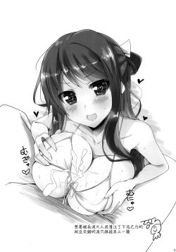 Page 17 of Naganami-sama no Dakigokochi