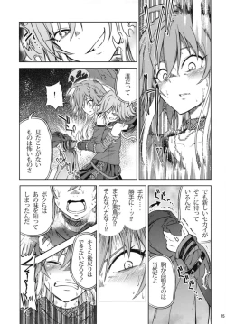 Page 15 of Shinshoku Suru Sekai