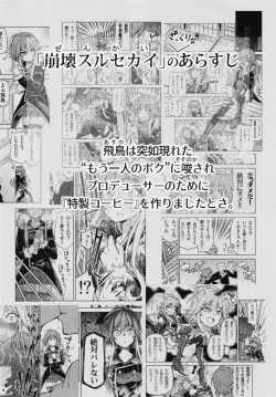 Page 4 of Shinshoku Suru Sekai