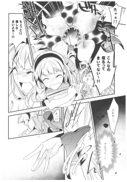 Page 15 of Toumei no Mahou