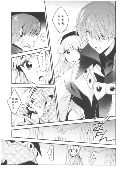 Page 16 of Toumei no Mahou