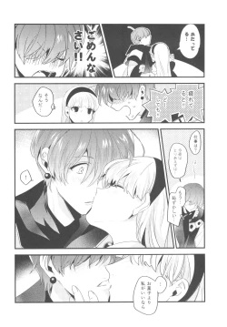 Page 21 of Toumei no Mahou