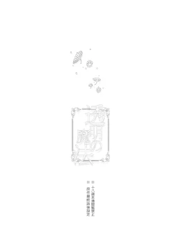 Page 2 of Toumei no Mahou