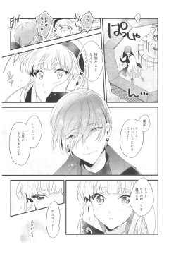 Page 35 of Toumei no Mahou