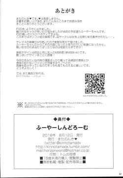 Page 23 of Fuya Syndrome - Sleepless Syndrome