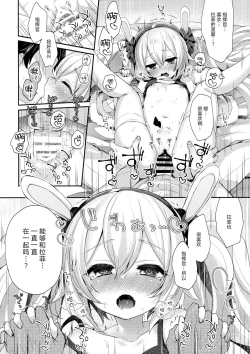 Page 18 of Shikikan, Laffey to… suru?