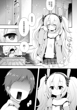 Page 5 of Shikikan, Laffey to… suru?