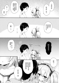 Page 7 of Shikikan, Laffey to… suru?