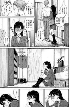 Page 10 of Atatakakute Yawarakakute
