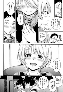 Page 163 of Atatakakute Yawarakakute