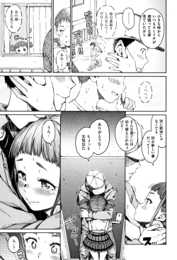 Page 28 of Atatakakute Yawarakakute