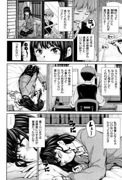 Page 43 of Atatakakute Yawarakakute