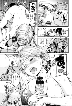 Page 84 of Atatakakute Yawarakakute