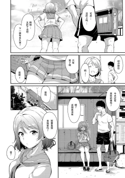 Page 4 of Watanabe no Kyuujitsu