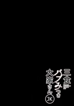 Page 5 of Sansyoku BABUMI tsuki Ooya San