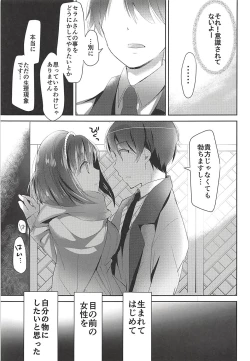 Page 104 of Otona Shuppan ex Soushuuhen