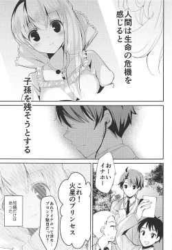 Page 94 of Otona Shuppan ex Soushuuhen