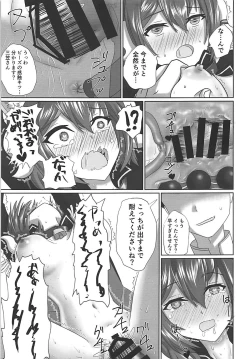 Page 16 of Mikasa-san to Chotto dake Kousoku Play toka Suru Hon