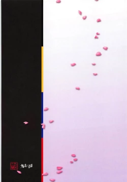 Page 26 of Mikasa-san to Chotto dake Kousoku Play toka Suru Hon