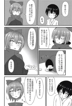 Page 4 of Banki Onee-chan to Kubitorex